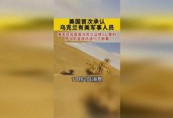 乌克兰热点爆料新闻最新,战火蔓延，国际局势紧张加剧