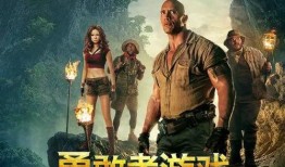 勇敢者的游戏 在线观看,惊险刺激的冒险之旅